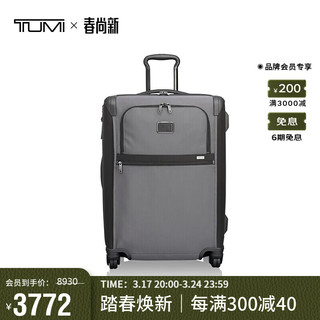 TUMI 途明 男士商务休闲尼龙拉杆箱旅行箱托运箱24英寸 022064PW2 灰色