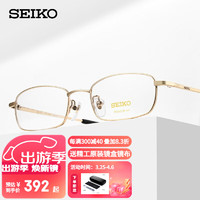 SEIKO 精工 眼镜架SEIKO全框钛超轻小脸眼镜框男款近视眼镜框HO1046 51mm 01金色