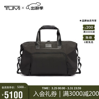 TUMI 途明 ALPHA系列 男士商务旅行高端时尚旅行包02203159D3 黑色