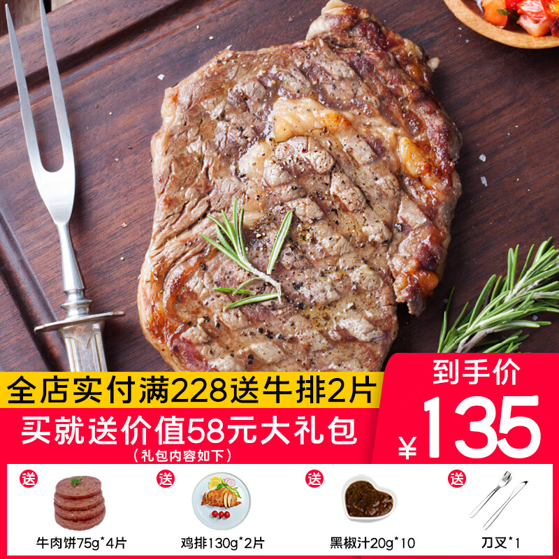 联豪食品静腌眼肉牛排整切菲力西冷牛排套餐10片生鲜牛肉牛扒肉制品 眼肉 静腌眼肉+整切西冷+整切菲力 10片1320g