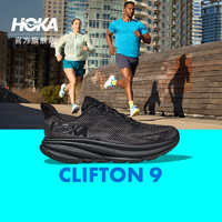 HOKA ONE ONE男款春夏克利夫顿9跑步鞋CLIFTON 9 C9缓震轻量防滑 黑色/黑色-宽版 40