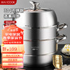 移动端、京东百亿补贴：MAXCOOK 美厨 MCZ827 蒸锅(30cm、3层、304不锈钢)