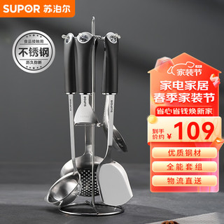 SUPOR 苏泊尔 T1011k 经致系列 铲勺六件套