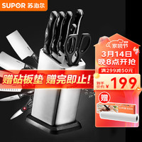 SUPOR 苏泊尔 TK1505E 刀具套装 7件套