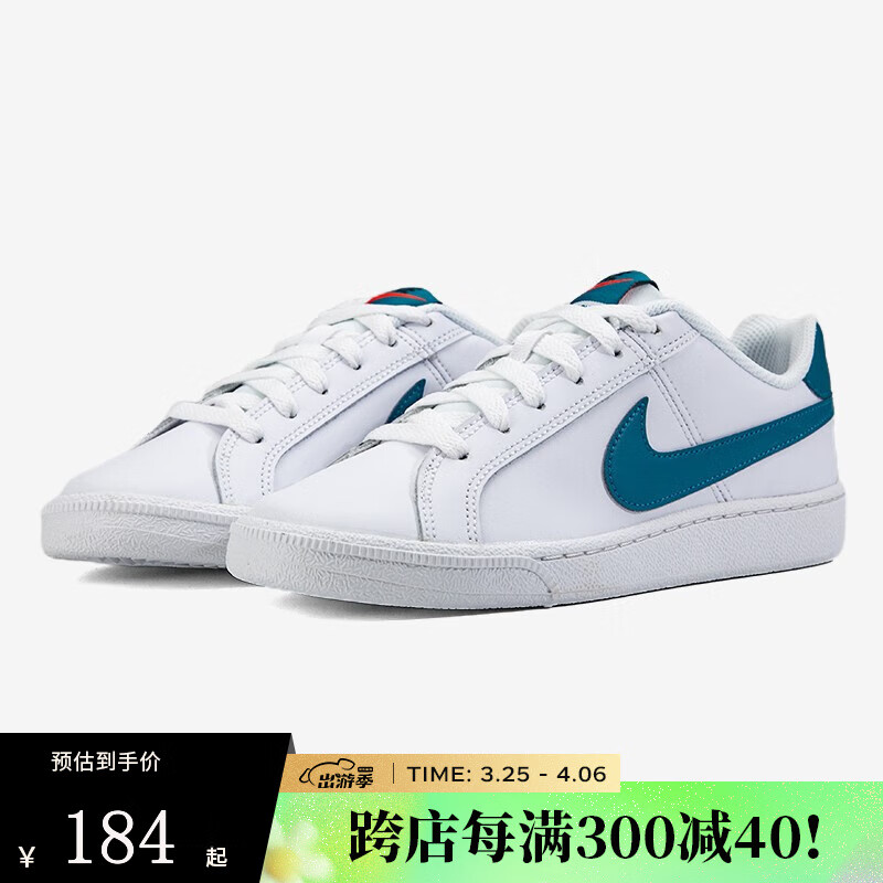 NIKE耐克 Court Royale女子小白鞋耐磨透气休闲鞋运动板鞋749867-107 749867-107 35.5