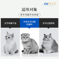 麦德氏 猫咪软骨素UC-2骨胶原关节灵补钙折耳猫专用非鲨鱼软骨素猫