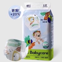 88VIP：babycare Air pro系列 纸尿裤 M76/L60XL54片