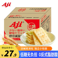 Aji 苏打饼干 酵母减盐味 1.25kg