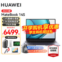 华为（HUAWEI） 华为笔记本电脑MateBook14S 2.5K触控屏多屏协同轻薄商务办公本2023款13代酷睿 深空灰｜i5-13500H 32G+1TB触屏