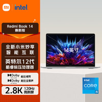 Xiaomi 小米 筆記本電腦 紅米 Redmi Book 14 煥 12代酷睿標壓 2.8K屏 高性能輕薄本（i5 16G 512 120Hz）