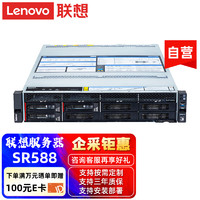 联想服务器机架式主机SR588/SR660V2/HR650X SR588丨2颗4210R 20核2.4G丨64G 2块480G+3块4T硬盘丨阵列