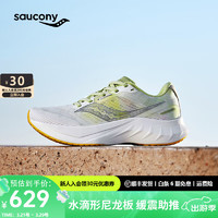 Saucony索康尼浪潮2代跑鞋女中考体育转用鞋减震训练进阶跑步运动鞋子 白绿2 37.5