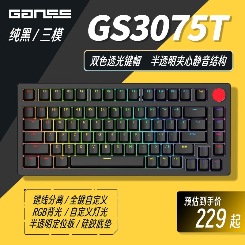 HELLO GANSSGANSS 3104T/3075T 客制化机械键盘高斯三模无线键盘蓝牙2.4G有线热插拔办公游戏键盘 3075T黑色【RGB】三模版 全键热插拔 KTT风信子轴