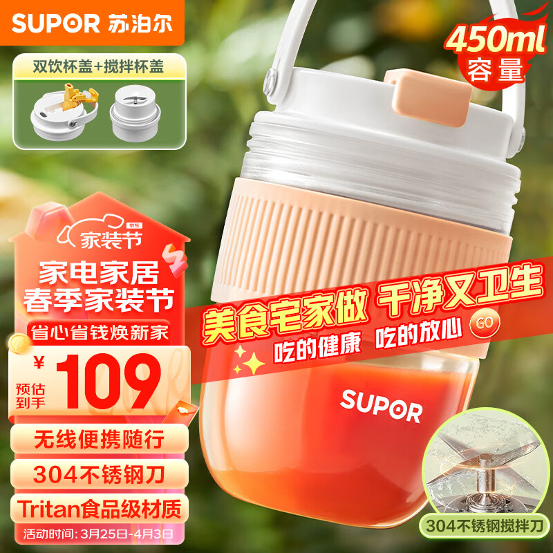 SUPOR 苏泊尔 榨汁机随行杯无线便携式充电果汁机 JC350P