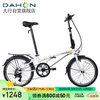 大行 （DAHON ）折叠自行车 20英寸超轻6速通勤折叠单车HAT061 白色 白色【厂直发货】