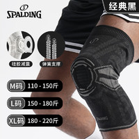 SPALDING 斯伯丁 护膝