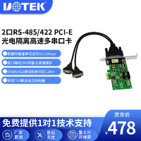 宇泰PCI-E转2口RS485/422串口卡 光电隔离串口扩展卡配串口线9针com口UT-792I