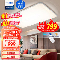 PHILIPS 飞利浦 简斌系列 LED吸顶灯 115W 皓月白 985