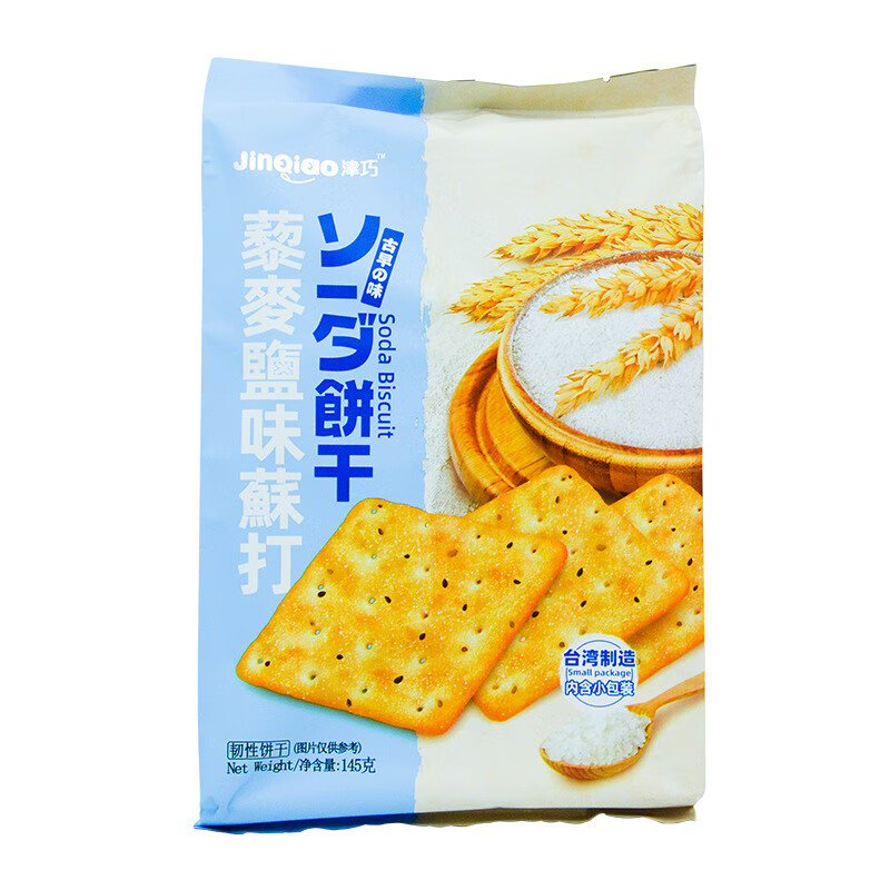CLCEY台湾原产食品 津巧苏打饼干零食 藜麦燕麦芝麻独立小包装145g 麦盐味苏打饼干145g