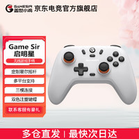 盖世小鸡GAMESIR-启明星无线游戏手柄switch手柄 游戏电玩 辉光白