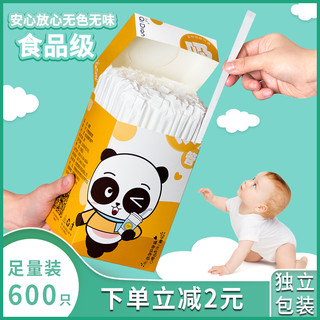 奇典 吸管一次性单独纸包装单支独立儿童孕妇宝宝牛奶茶食品级塑料粗弯