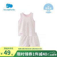 丽婴房（Les enphants）男女童夏季纯棉背心套装素色睡衣套装家居服套装2022夏季 粉色 80cm/1岁