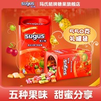 sugus 瑞士糖 550g 铁罐装混合水果软糖礼盒装