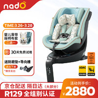nado O6儿童安全座椅汽车用0-4-7岁婴儿安全座椅360度旋转车载宝宝座椅