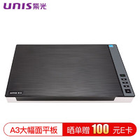 UNISLAN 紫光电子 紫光（UNIS）Uniscan M2900 A3幅面平板扫描仪 自动裁切纠偏及影像强化扫描仪 M2900 官方标配