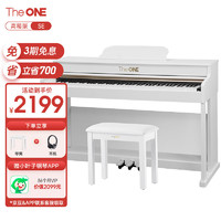 The ONE 壹枱 智能电钢琴SE 88键重锤数码电子钢琴儿童初学成人考级 白色高箱版
