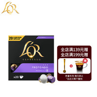 L'OR LOR 法国咖啡胶囊 阿拉比卡豆 普诺繁朵 5.2g*20粒/盒（Nespresso咖啡机适用）