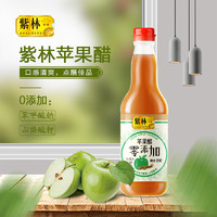 紫林 苹果醋酿造食醋 果汁发酵冲饮 500ml
