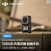 DJI 大疆 Action2 (128G)骑行磁吸运动相机
