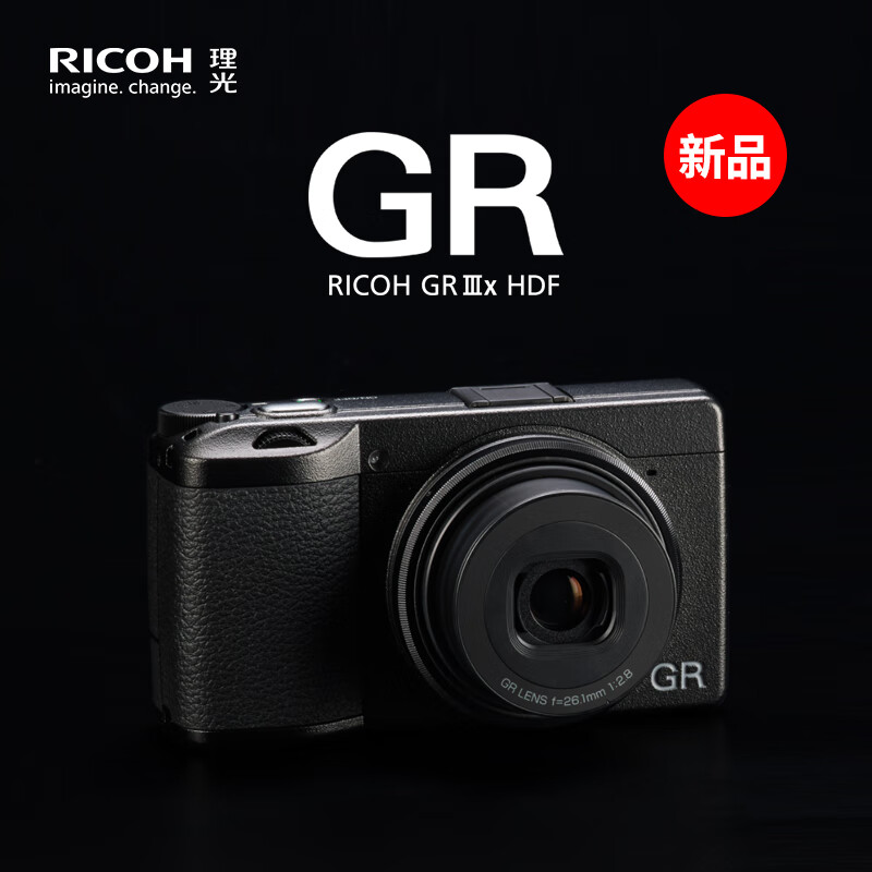 理光（RICOH） GR3X HDF 街拍相机 APS-C画幅大底 40人文新视角 GRIIIx HDF便携数码相机 标配 黑色
