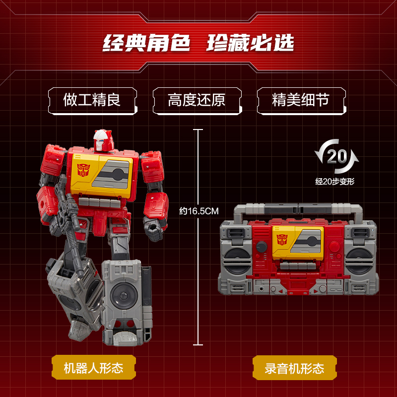 Hasbro 孩之宝 变形金刚（TRANSFORMERS）儿童男孩玩具车模型手办生日礼物86航行家级录音机与弹射F9654