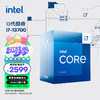 移动端、京东百亿补贴：intel 英特尔 酷睿 i7-13700 盒装CPU处理器 16核24线程 5.2Ghz