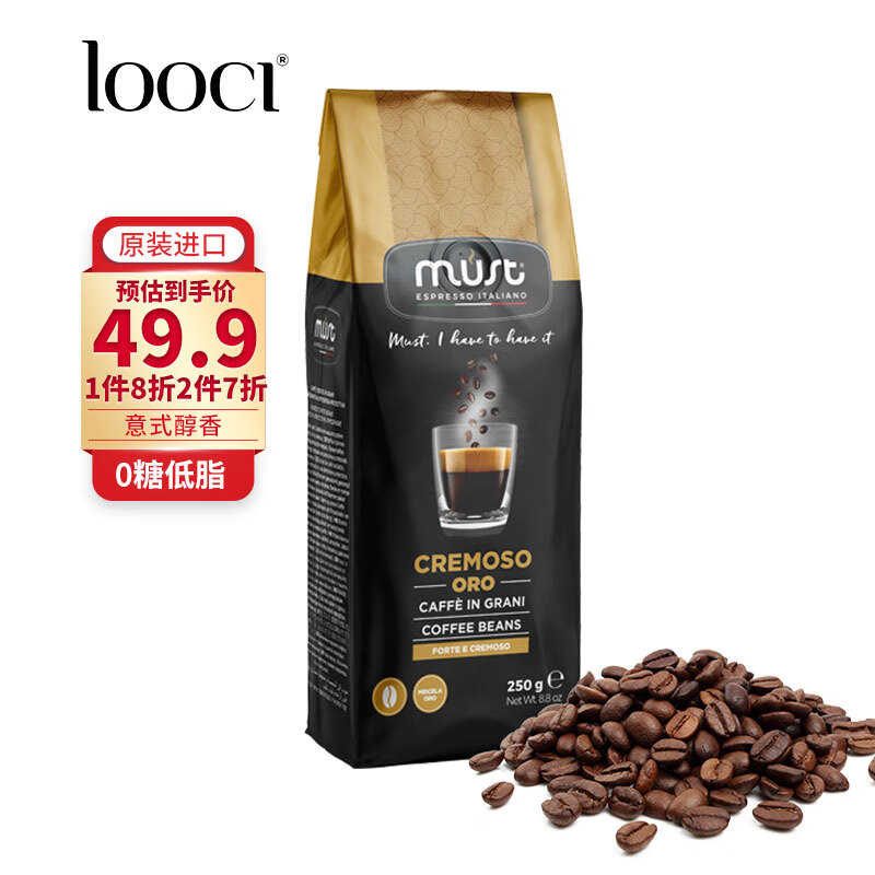 LOOCI MUST意大利金标意式醇香咖啡豆 中度烘焙黑咖啡250g/袋