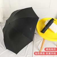 孜恋 24骨全自动雨伞男女定制折叠太阳伞晴雨两用防晒防紫外线遮阳伞