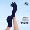 【凉感防晒】逸纭系列防晒手套防紫外线手套女防晒薄款防滑