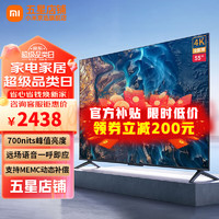 Xiaomi 小米 L65M7-EA 液晶电视 65英寸 4K
