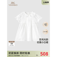 英氏童装连衣裙夏季短袖可爱女童小白裙纯棉2024 英氏白YRLCJ2Q281A 90cm