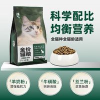 AMEDOD 渔晓吃 全价猫粮成猫幼猫通用 全价猫粮8kg