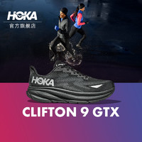 HOKA ONE ONE男女款夏季克利夫顿9防水版路跑鞋CLIFTON 9 GTX防滑 黑色 / 黑色-女 38