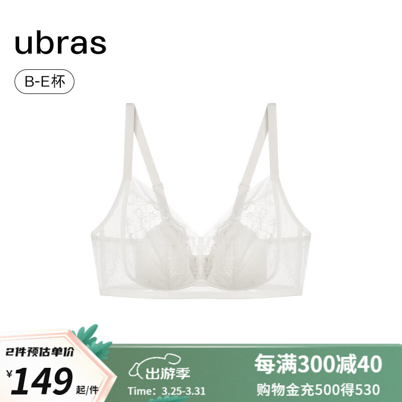 ubras24年春日蕾丝丰盈包裹大杯文胸内衣女无钢圈胸罩性感大胸显瘦 白色 M+