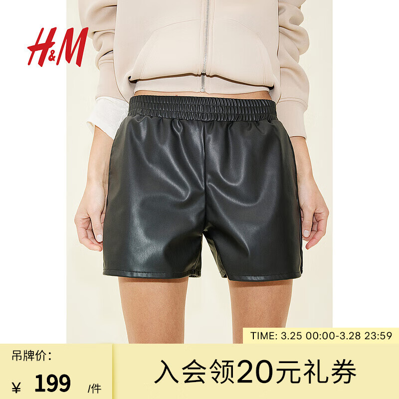 H&M 女士休闲裤