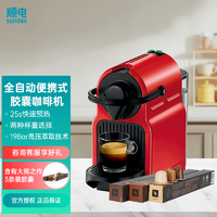 NESPRESSO 浓遇咖啡 胶囊咖啡机欧洲原装进口 意式全自动便携式咖啡机 C40红色及大师之作3条装 红色