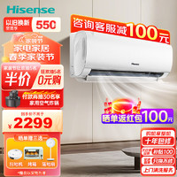 Hisense 海信 1.5匹空调挂机大风量速冷暖APP智能变频一键防直吹壁挂式卧室空调 KFR-35GW/S511-X1