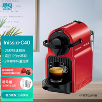 NESPRESSO 浓遇咖啡 胶囊咖啡机进口意式全自动小型便携式家用办公室 附带14颗胶囊C40 红色