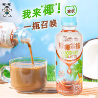 Want Want 旺旺 邦德咖啡轻乳拿铁 125ml*8瓶