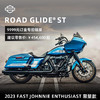 HARLEY-DAVIDSON 哈雷戴维森 2023 FAST JOHNNIE 限量款 ROAD GLIDE ST 星空蓝 电子兑换券